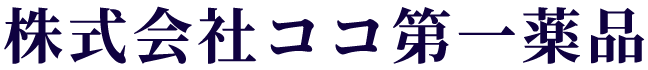 株式会社ココ第一薬品
